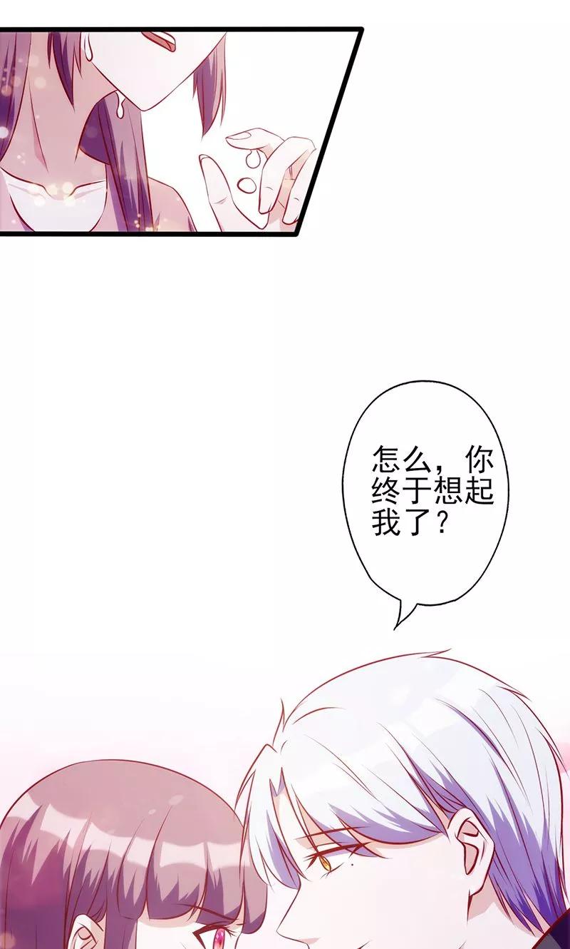 《追夫36计：老公，来战！》第74话 各有打算 第8页
