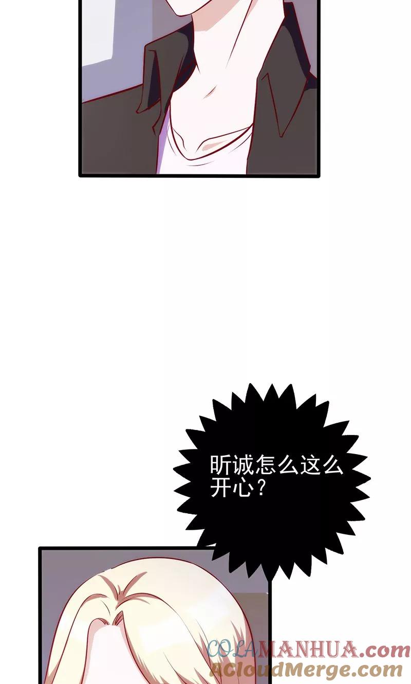 《追夫36计：老公，来战！》第74话 各有打算 第11页