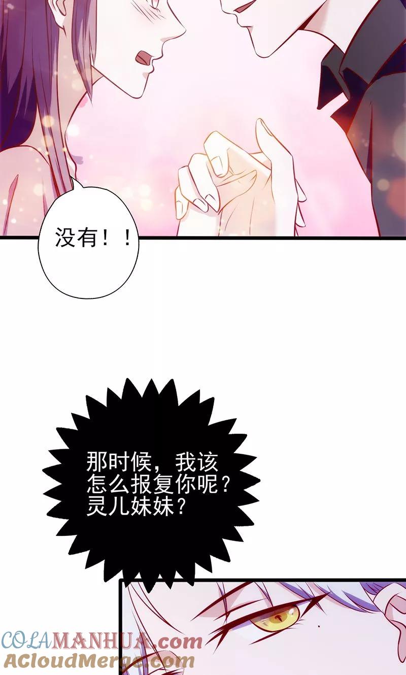 《追夫36计：老公，来战！》第74话 各有打算 第9页