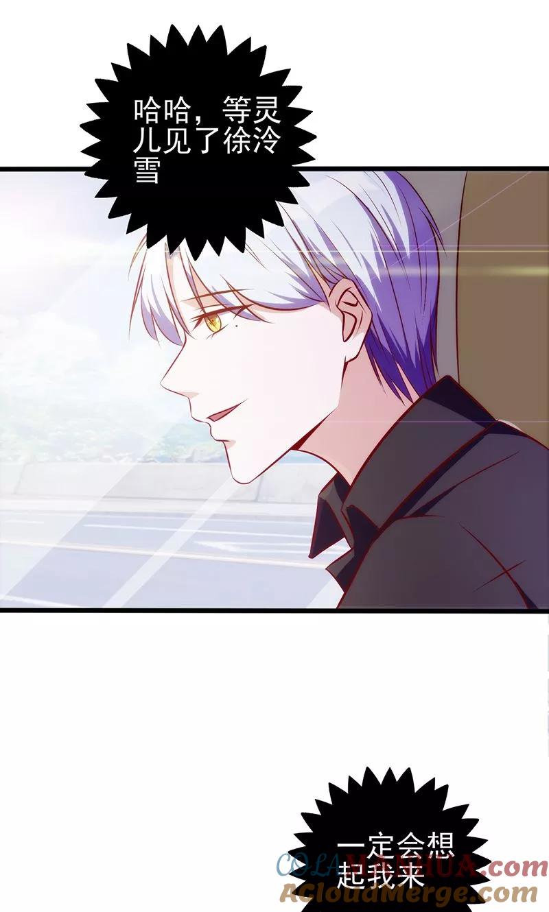 《追夫36计：老公，来战！》第74话 各有打算 第5页