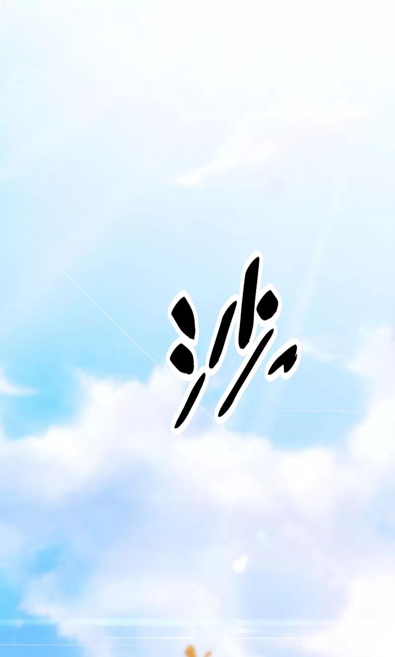 《追夫36计：老公，来战！》第74话 各有打算 第2页