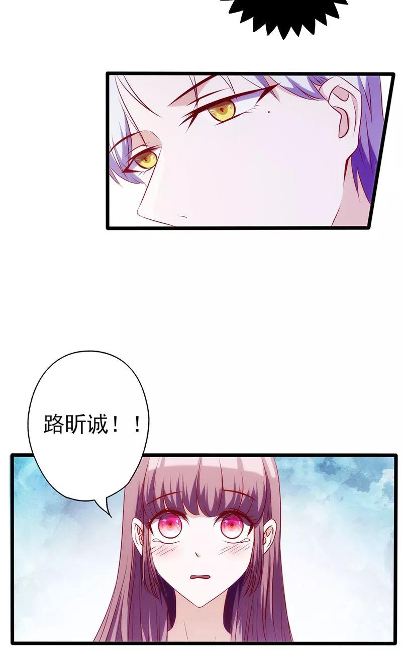 《追夫36计：老公，来战！》第74话 各有打算 第6页