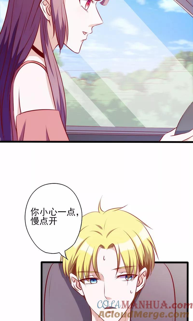 《追夫36计：老公，来战！》第76话 友谊赛 第2页