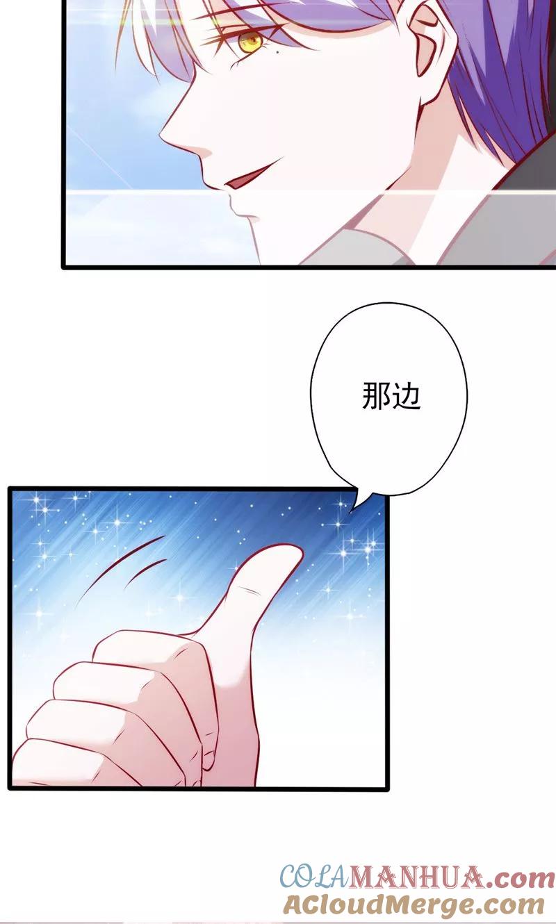 《追夫36计：老公，来战！》第76话 友谊赛 第10页