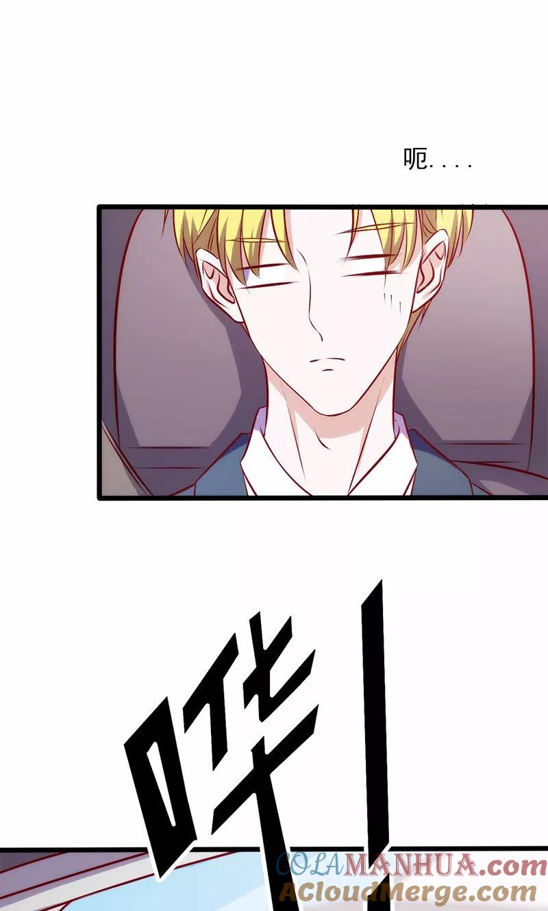 《追夫36计：老公，来战！》第76话 友谊赛 第4页