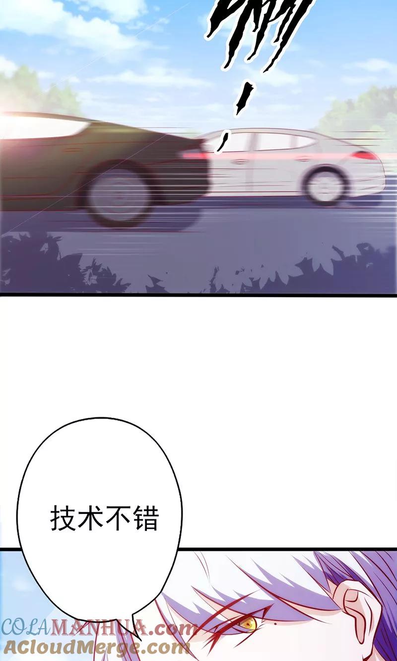 《追夫36计：老公，来战！》第77话 久违的感觉 第8页