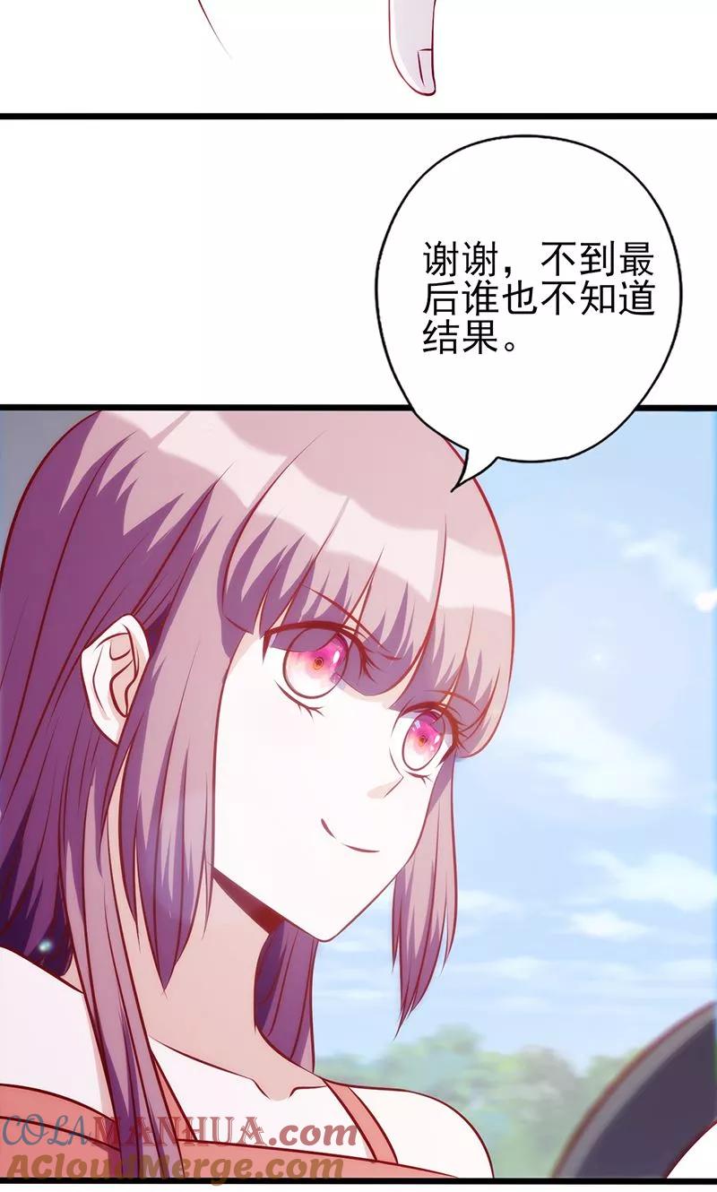 《追夫36计：老公，来战！》第77话 久违的感觉 第10页