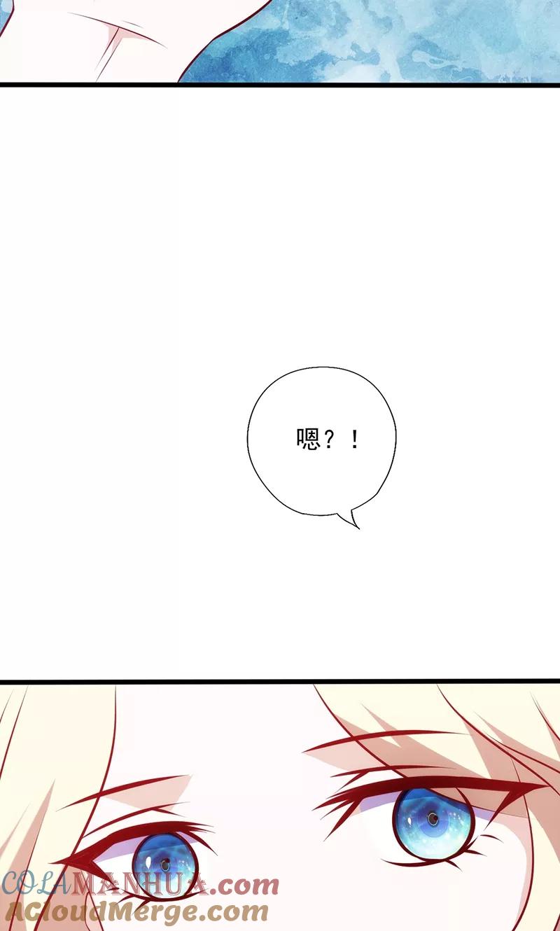 《追夫36计：老公，来战！》第78话 都是关于她 第8页