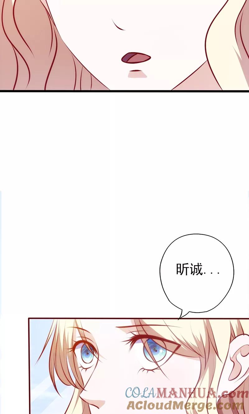 《追夫36计：老公，来战！》第78话 都是关于她 第9页