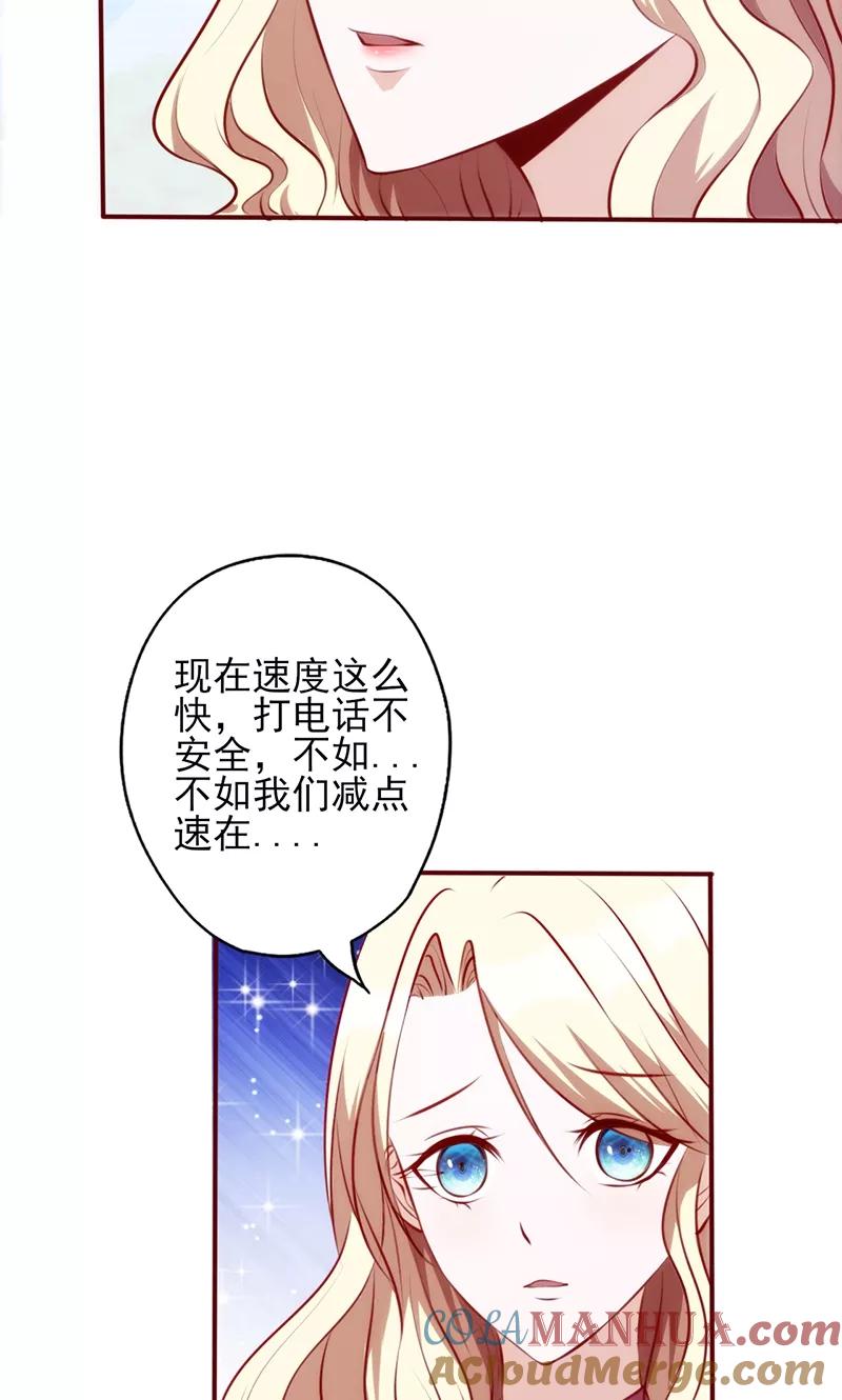 《追夫36计：老公，来战！》第78话 都是关于她 第10页