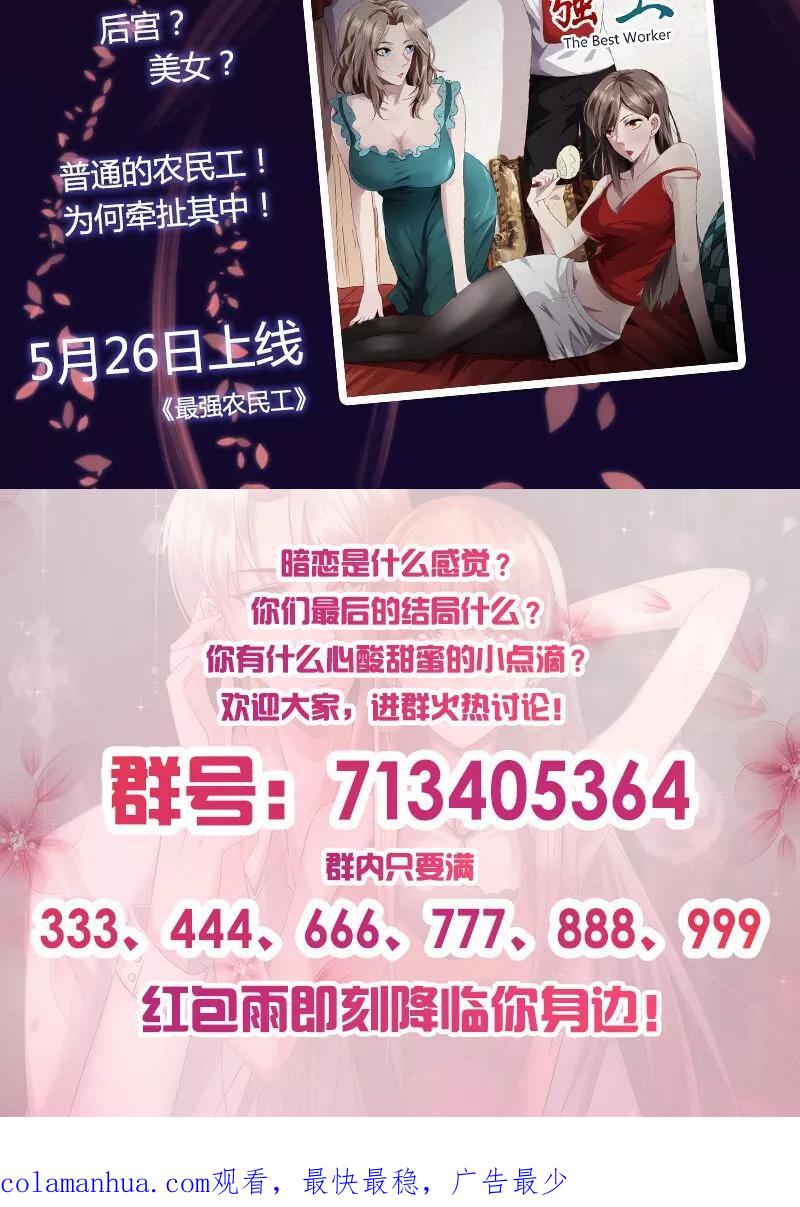 《追夫36计：老公，来战！》第7话 他是我的 第16页