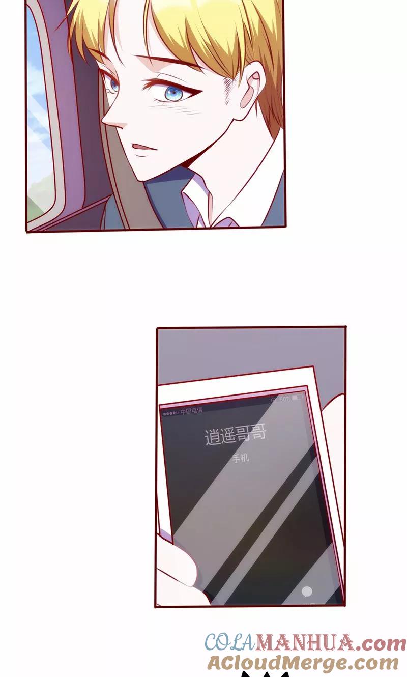 《追夫36计：老公，来战！》第79话 似曾相识 第12页