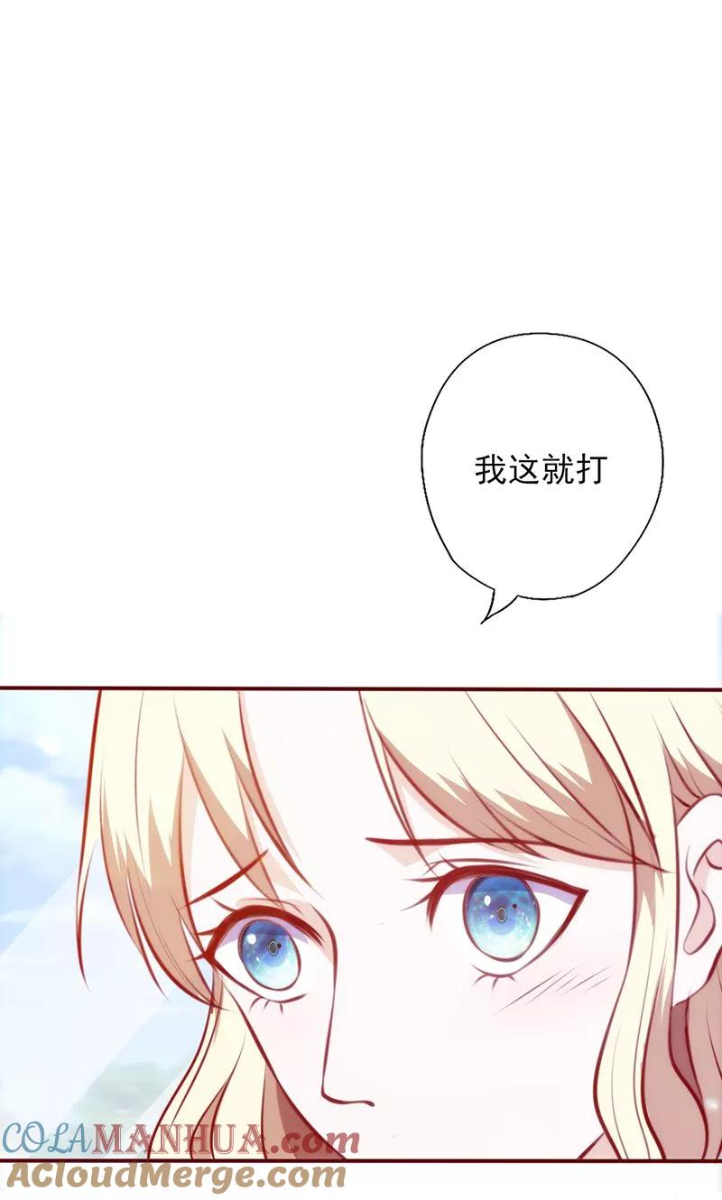 《追夫36计：老公，来战！》第79话 似曾相识 第6页
