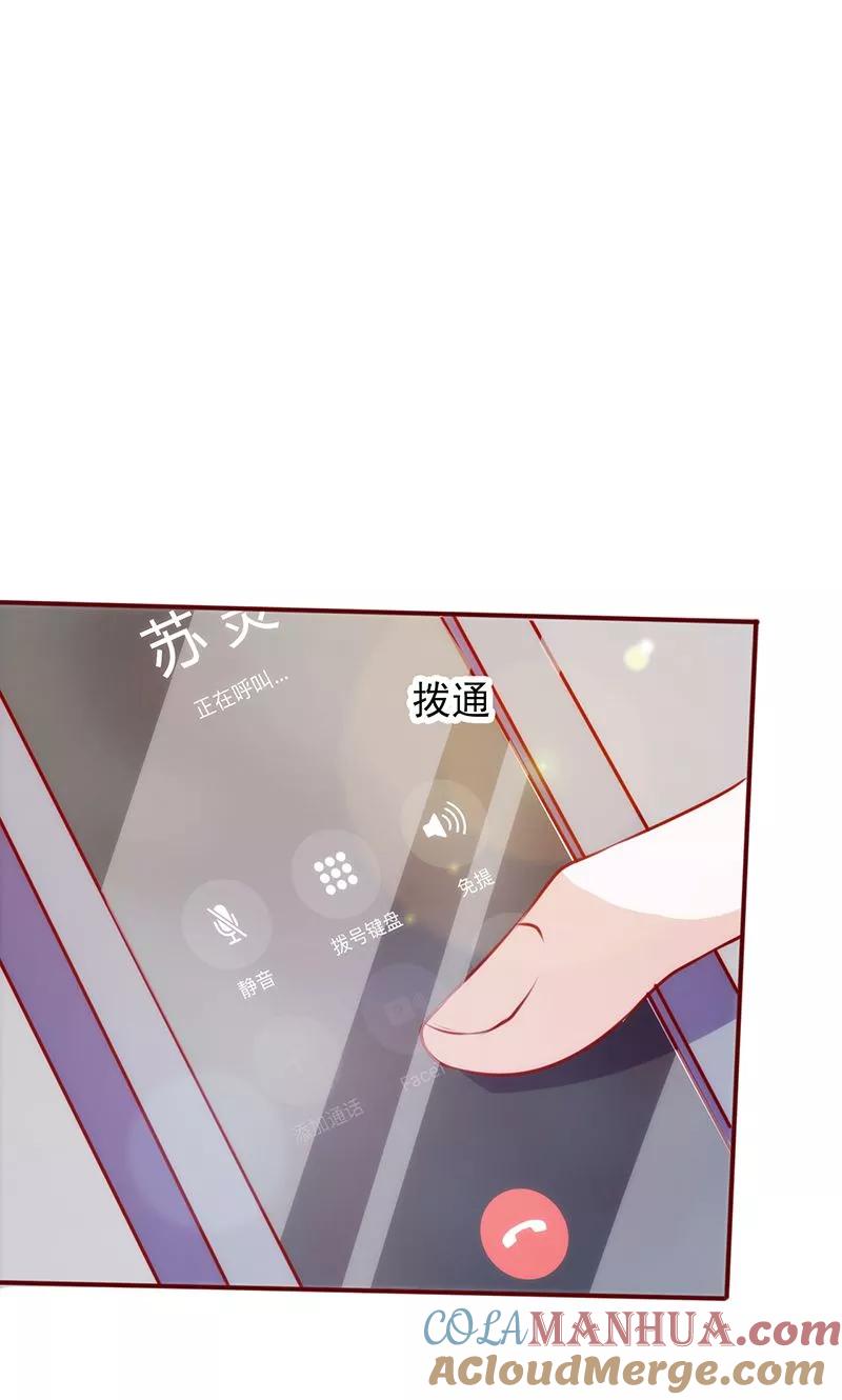 《追夫36计：老公，来战！》第79话 似曾相识 第7页
