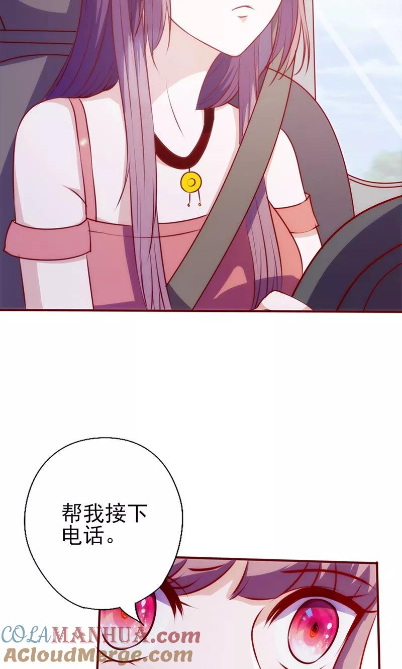 《追夫36计：老公，来战！》第79话 似曾相识 第10页