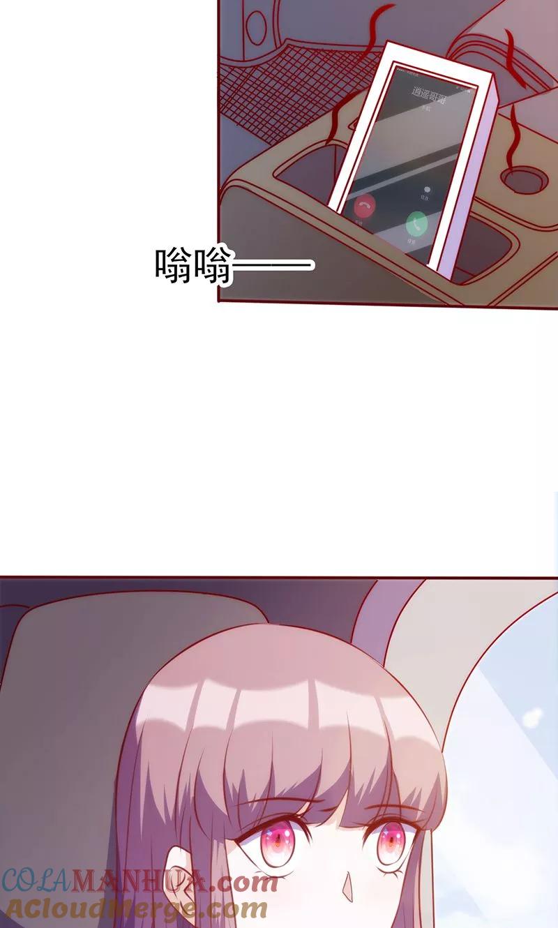 《追夫36计：老公，来战！》第79话 似曾相识 第9页