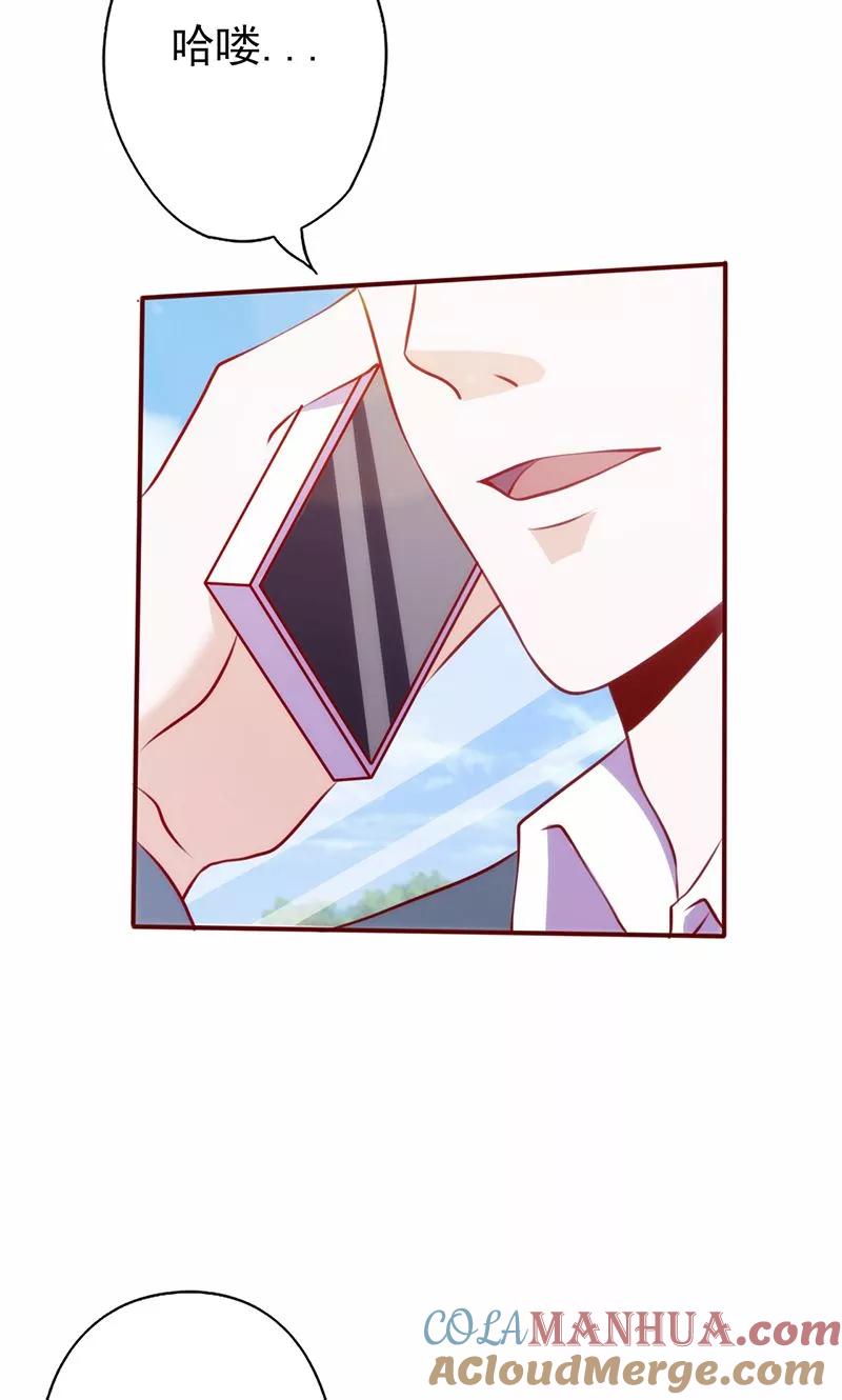 《追夫36计：老公，来战！》第80话 和他不熟 第2页