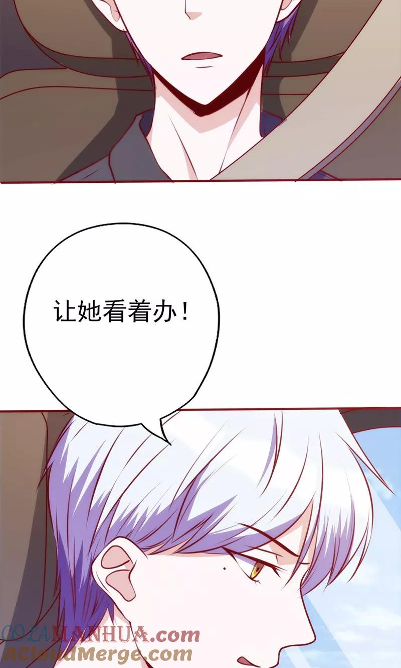 《追夫36计：老公，来战！》第81话 挑衅 第7页