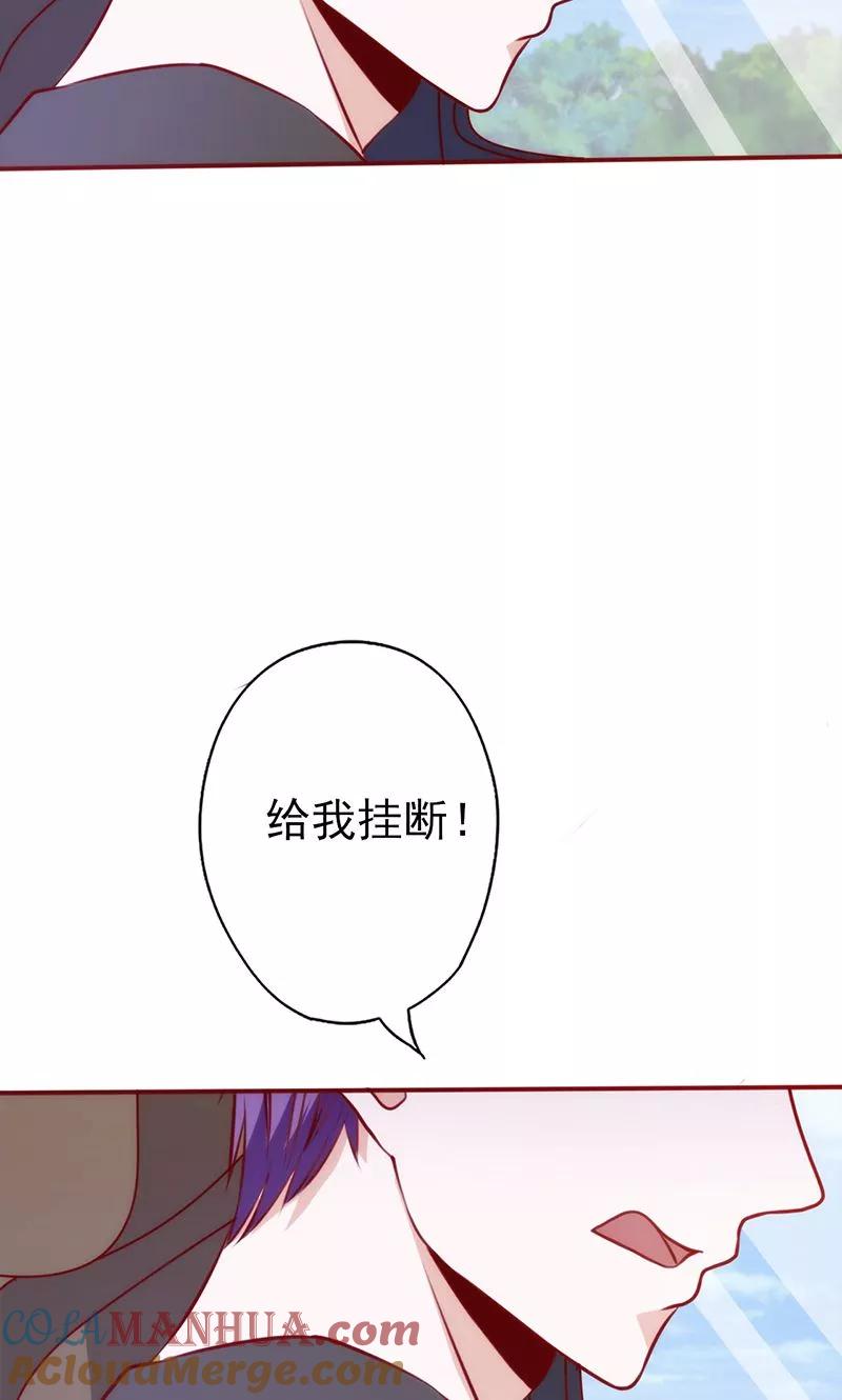 《追夫36计：老公，来战！》第81话 挑衅 第8页