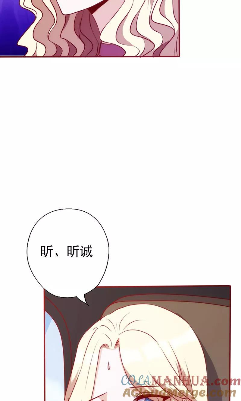 《追夫36计：老公，来战！》第81话 挑衅 第10页