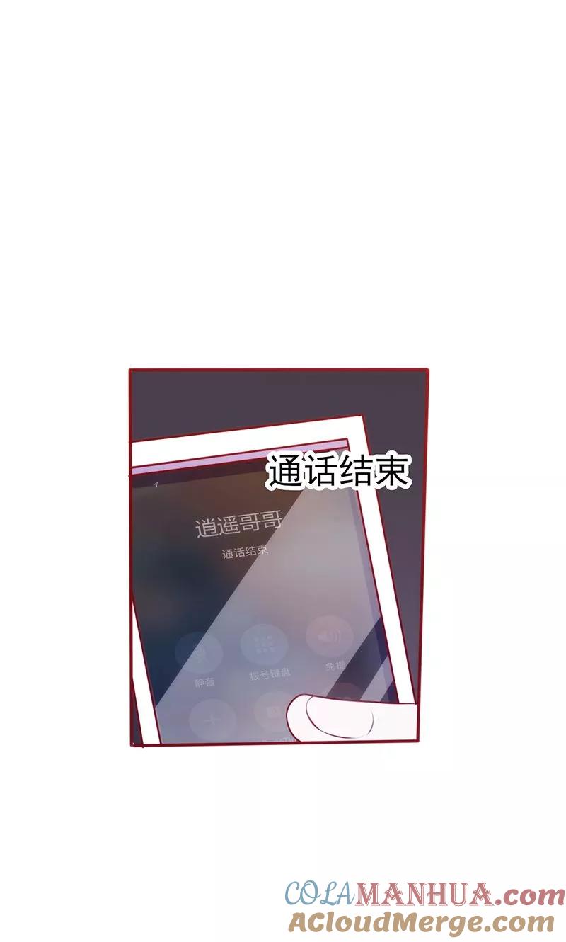《追夫36计：老公，来战！》第82话 为她冒险 第3页