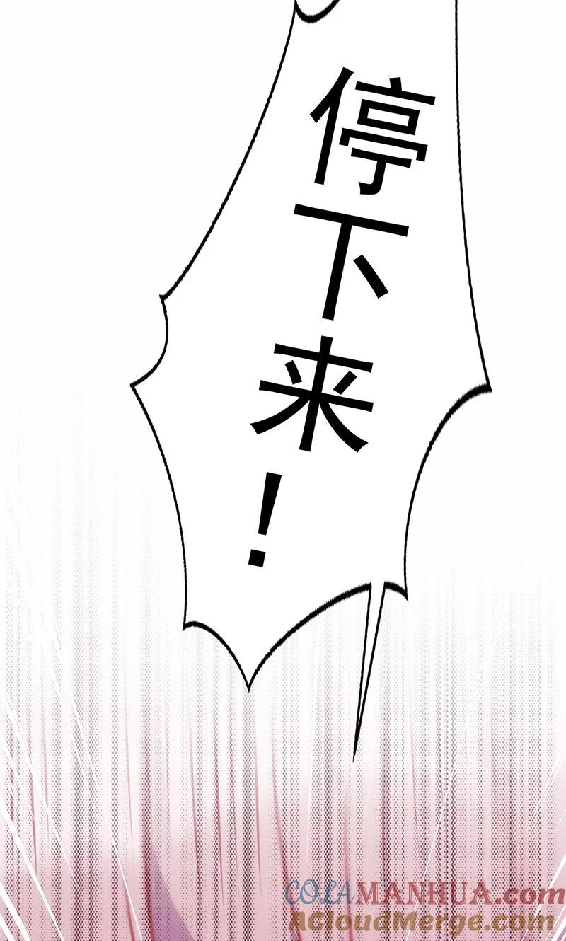 《追夫36计：老公，来战！》第82话 为她冒险 第19页
