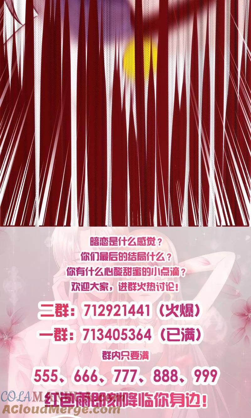 《追夫36计：老公，来战！》第82话 为她冒险 第21页