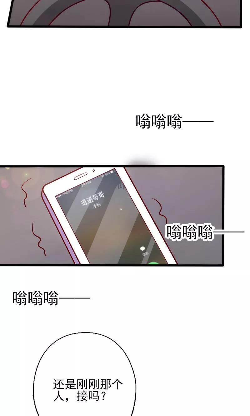 《追夫36计：老公，来战！》第83话 一身冷汗 第14页