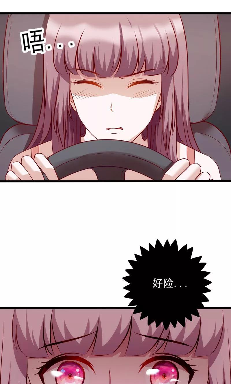 《追夫36计：老公，来战！》第83话 一身冷汗 第12页