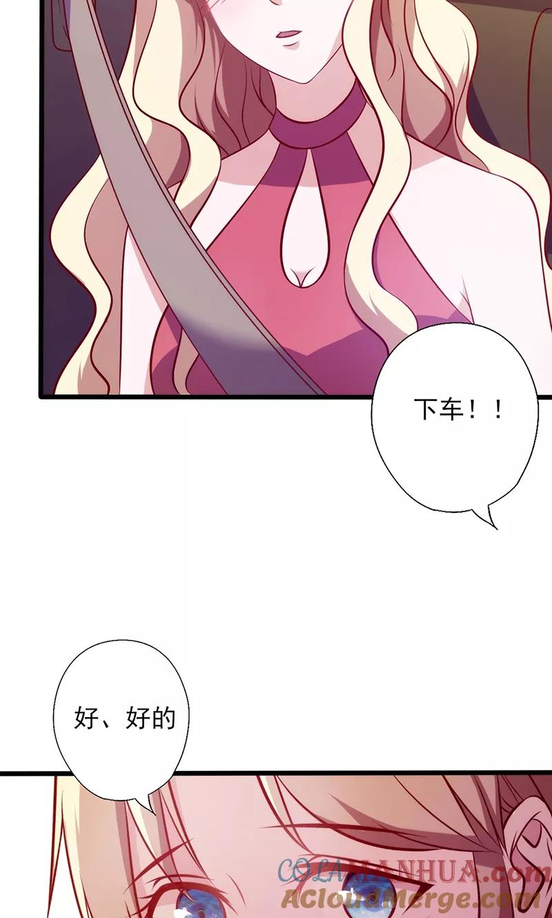 《追夫36计：老公，来战！》第84话 纠缠 第4页