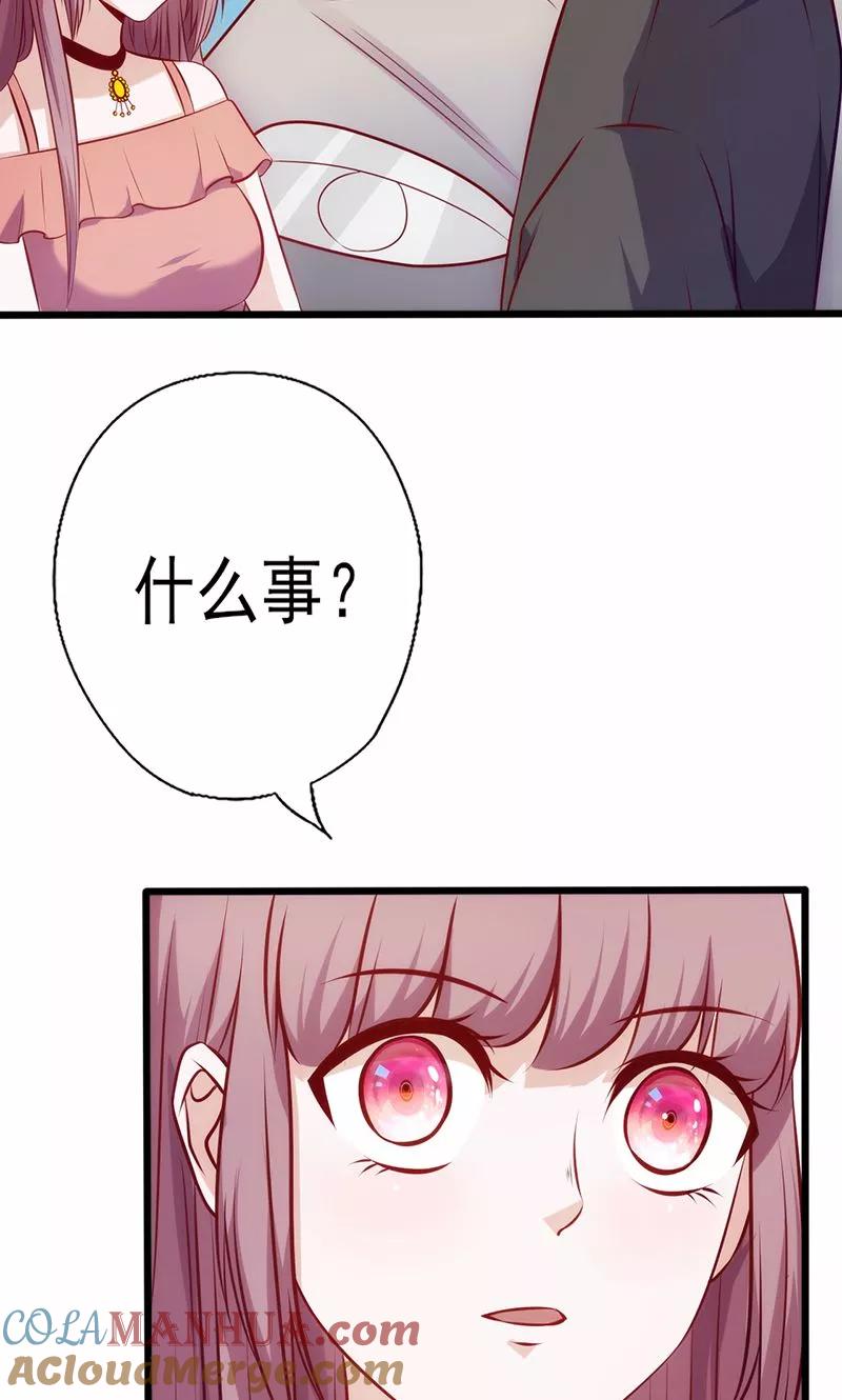 《追夫36计：老公，来战！》第85话 请你自重 第8页