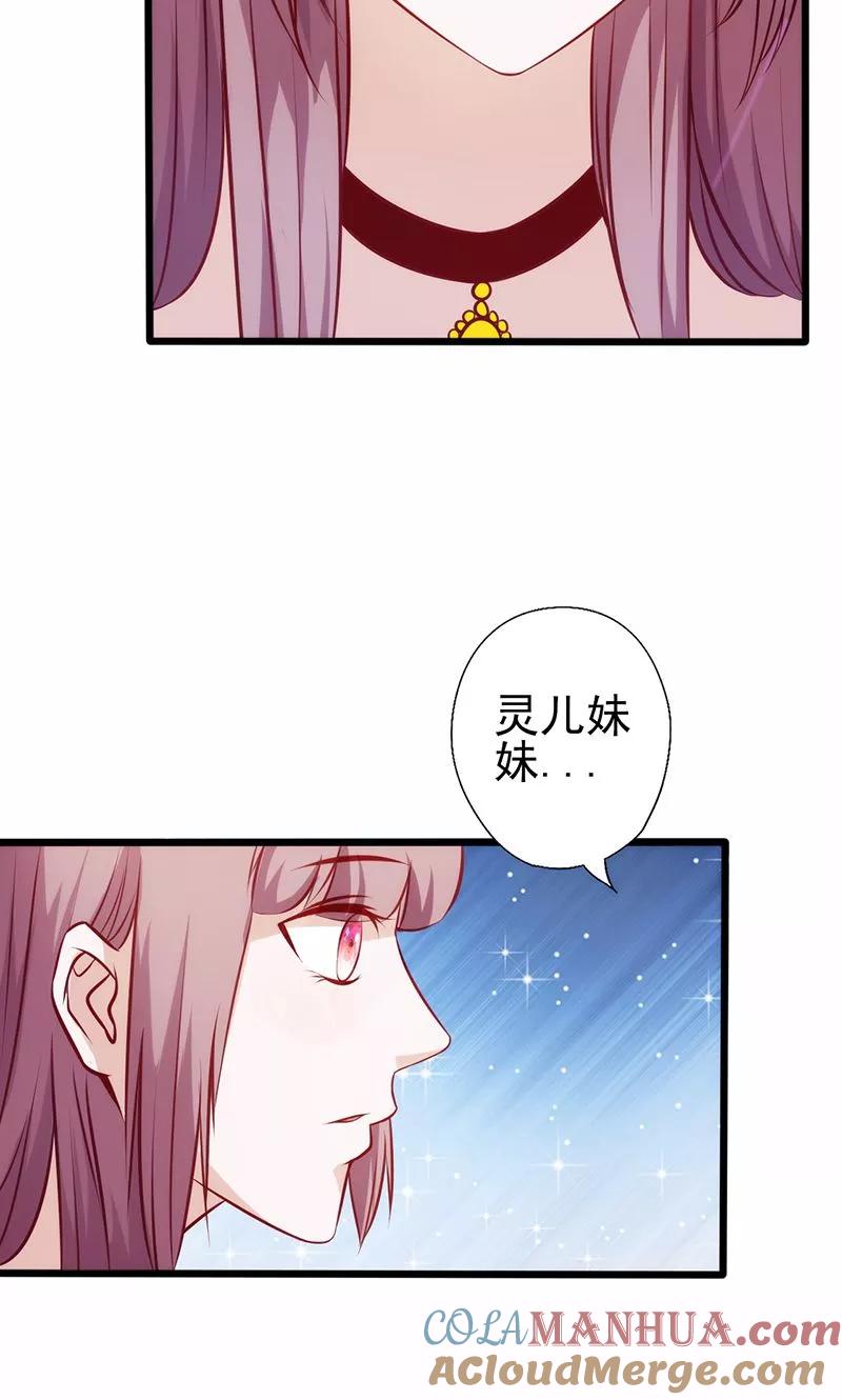 《追夫36计：老公，来战！》第85话 请你自重 第9页