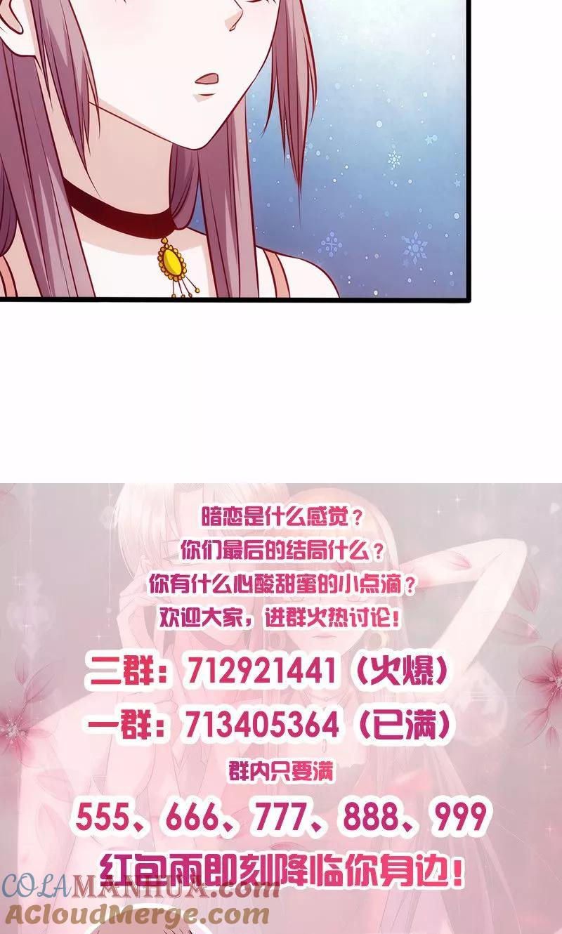 《追夫36计：老公，来战！》第85话 请你自重 第12页
