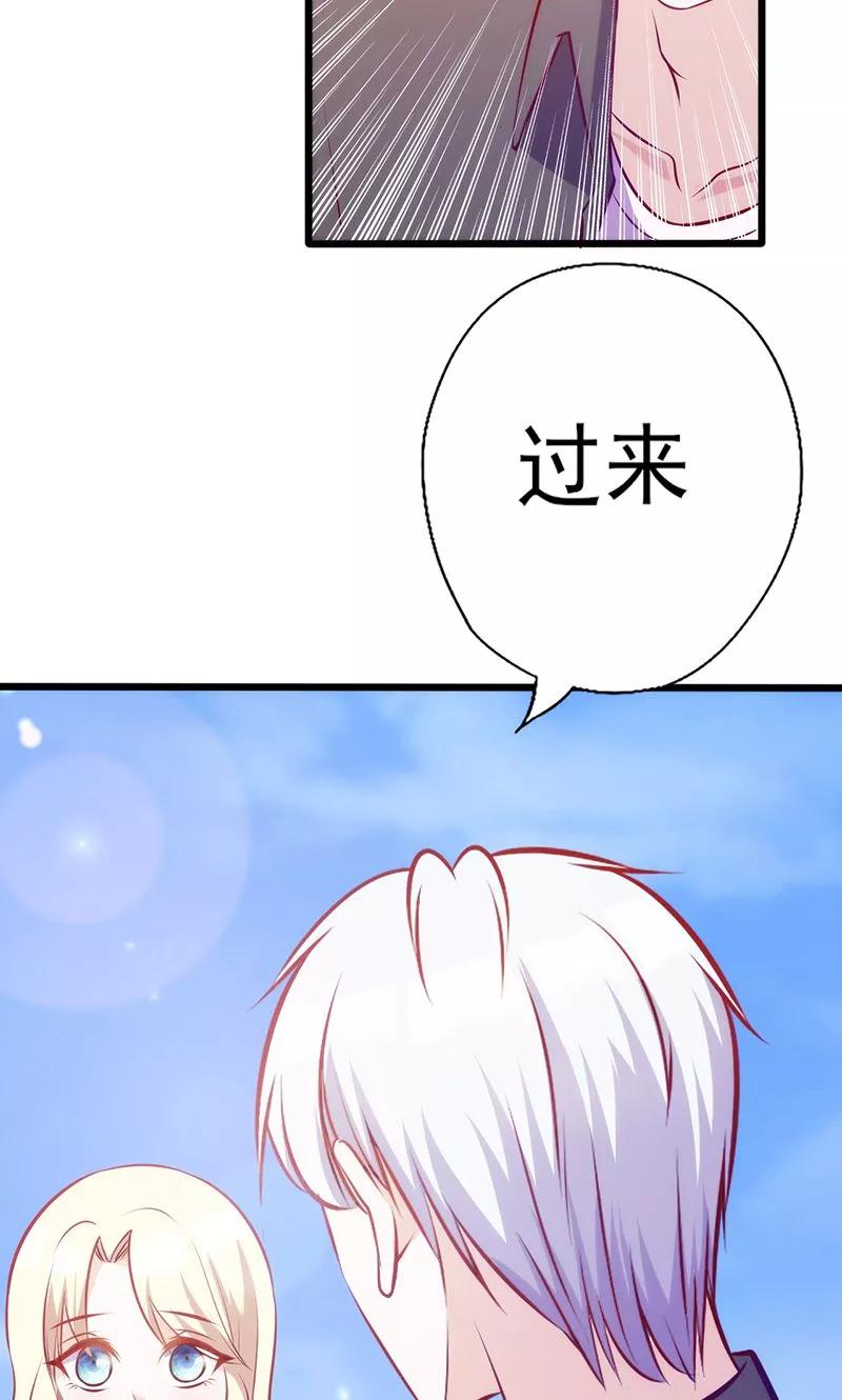 《追夫36计：老公，来战！》第87话 炫耀 第8页