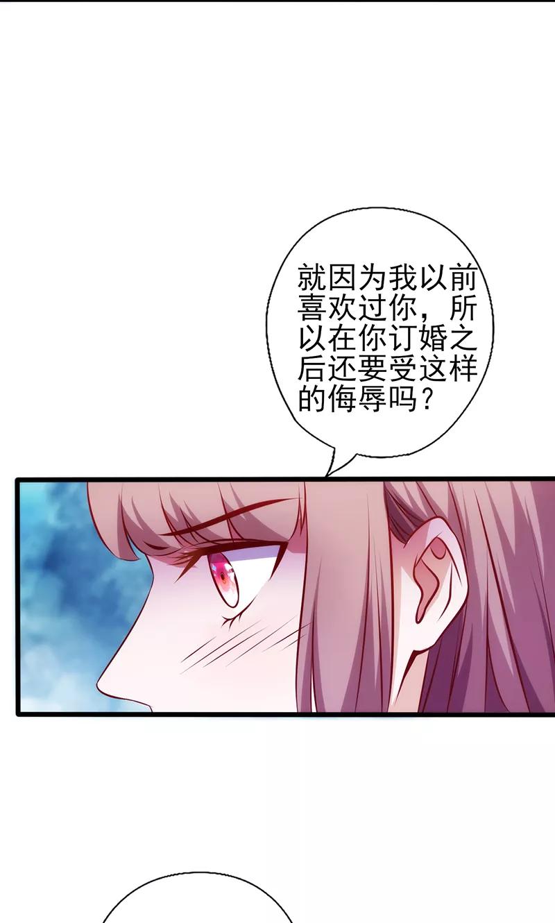 《追夫36计：老公，来战！》第87话 炫耀 第14页