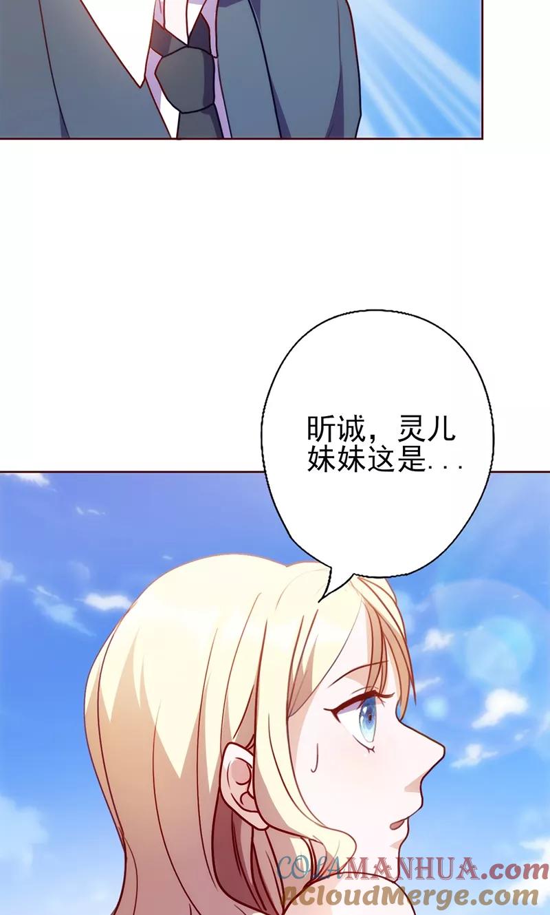 《追夫36计：老公，来战！》第88话 拥你入怀 第11页