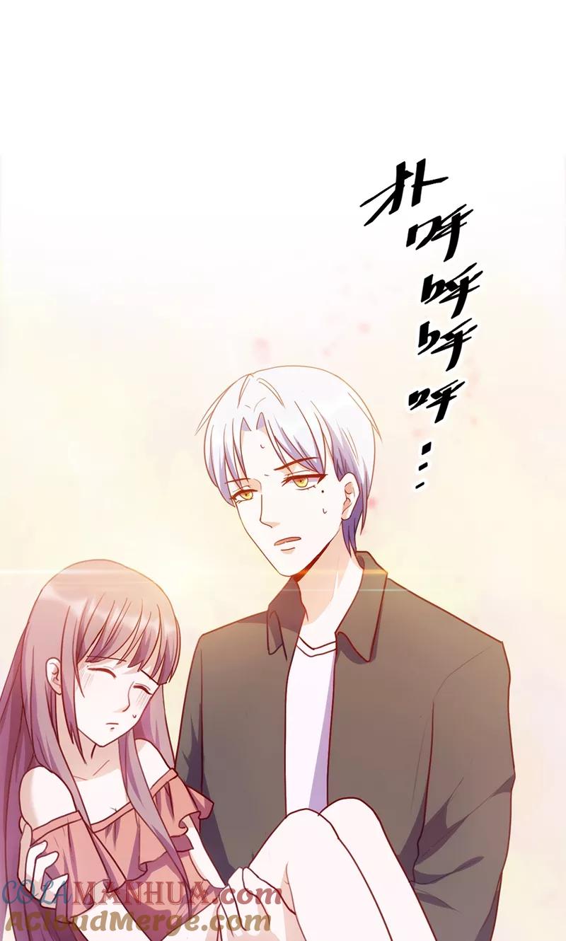 《追夫36计：老公，来战！》第88话 拥你入怀 第13页