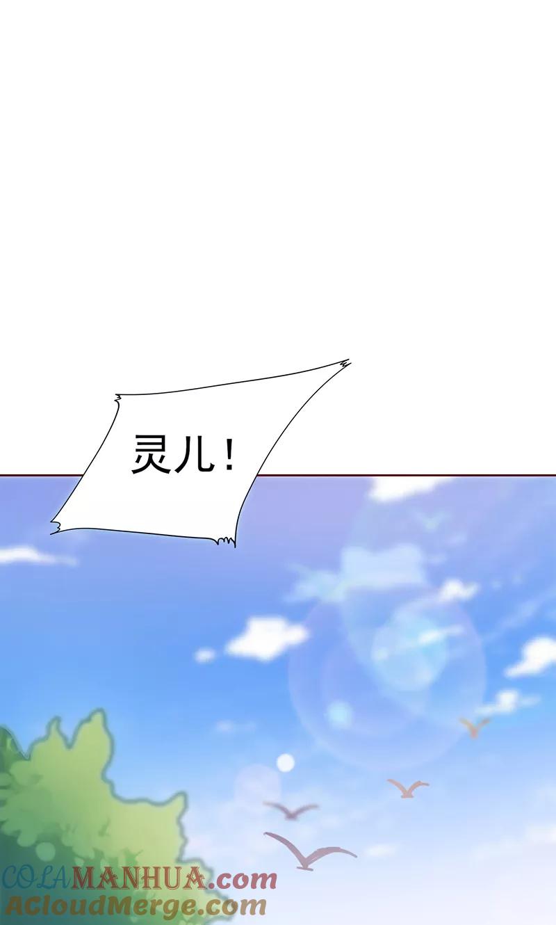 《追夫36计：老公，来战！》第88话 拥你入怀 第9页