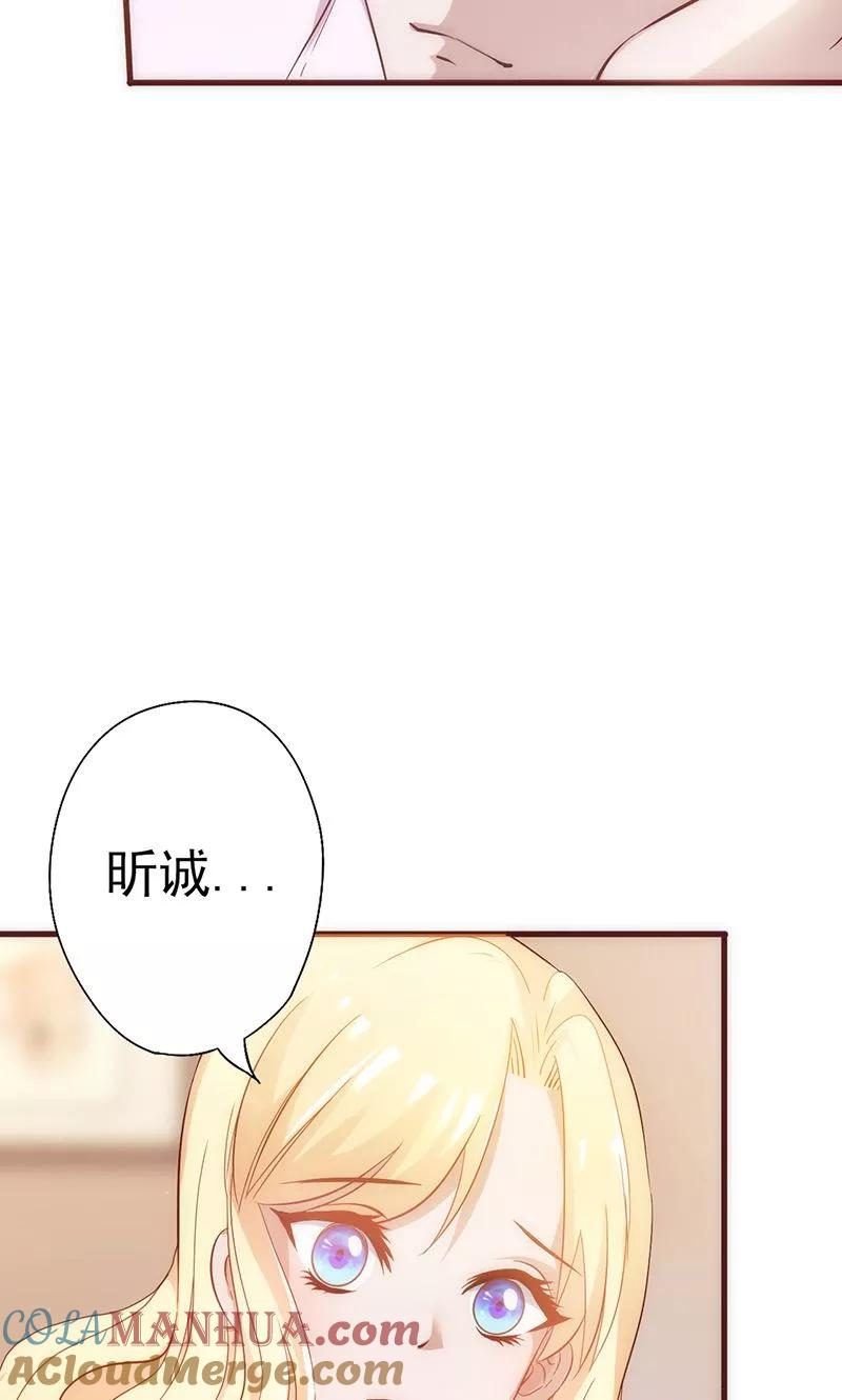 《追夫36计：老公，来战！》第8话 自取其辱 第7页