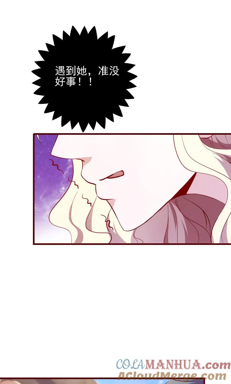 《追夫36计：老公，来战！》第89话 嘴脸 第7页