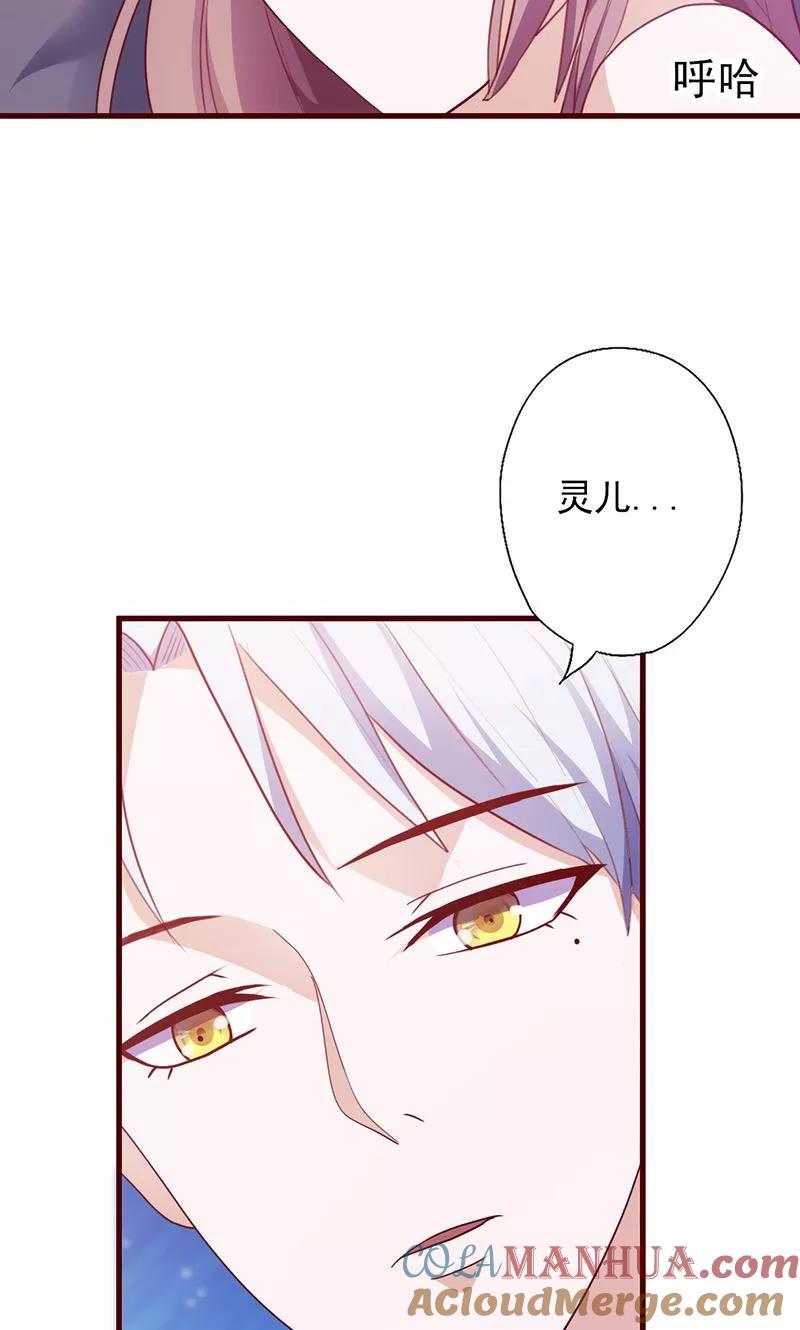 《追夫36计：老公，来战！》第90话 丢下不管 第8页