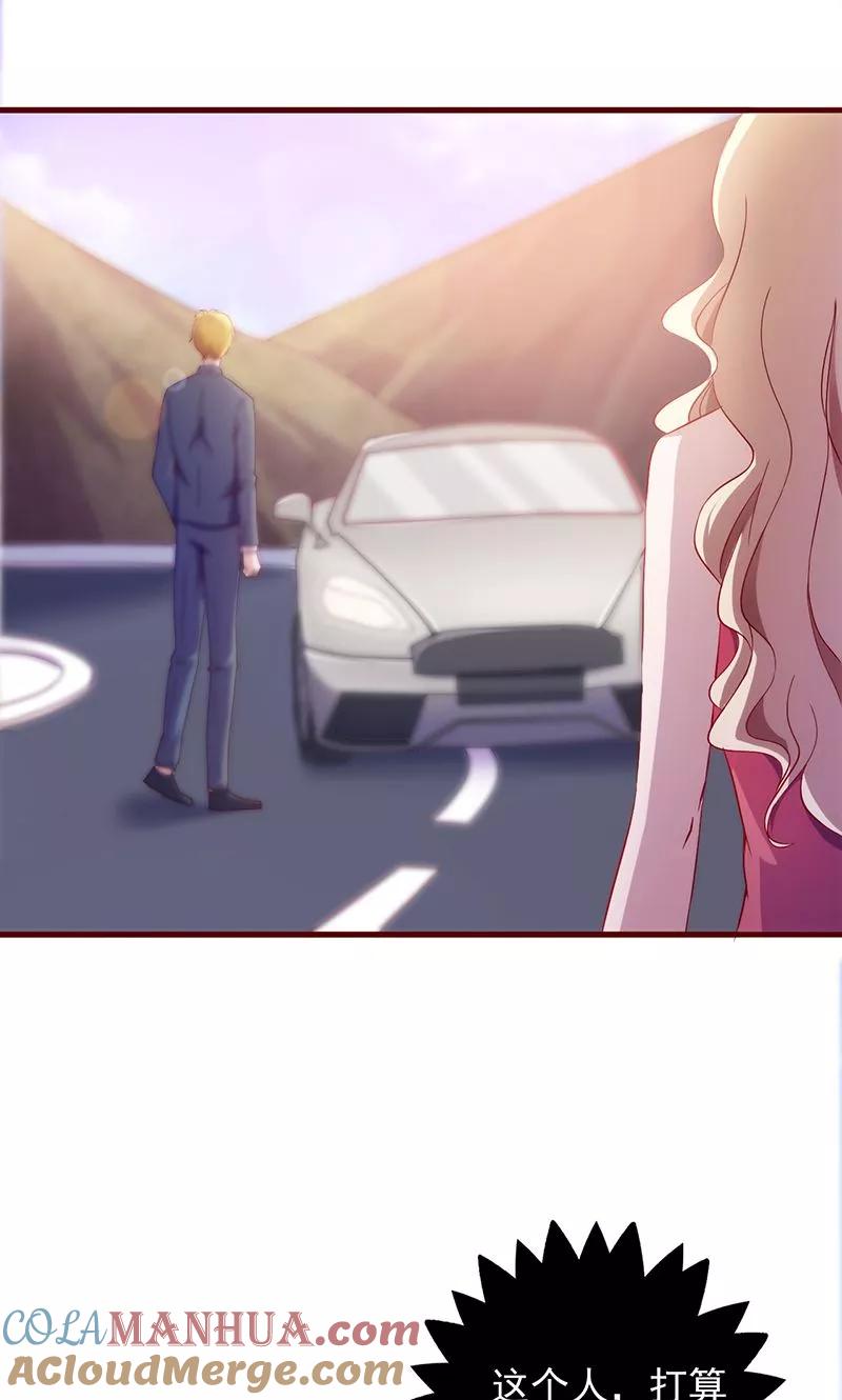《追夫36计：老公，来战！》第90话 丢下不管 第2页