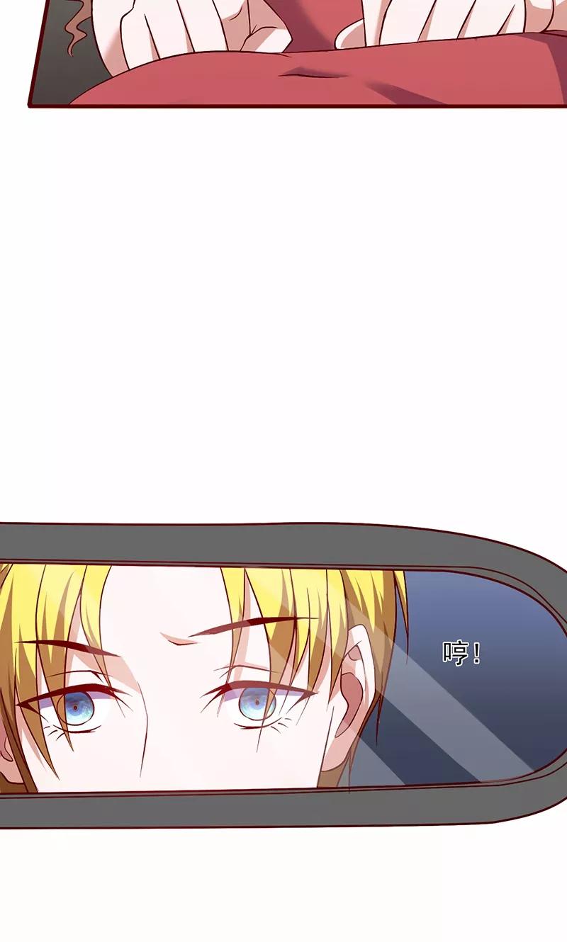 《追夫36计：老公，来战！》第91话 你没这个资格 第14页