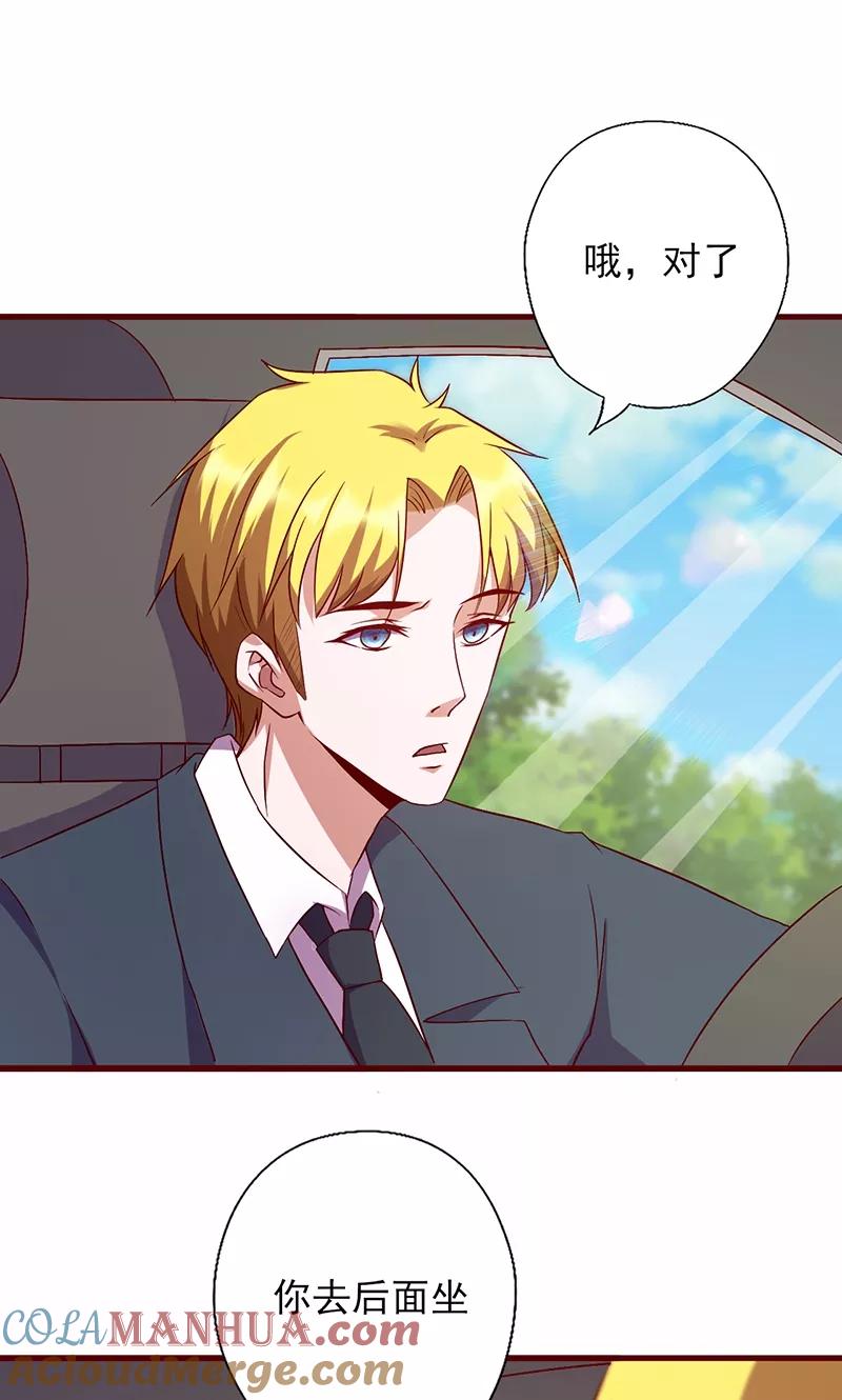 《追夫36计：老公，来战！》第91话 你没这个资格 第7页