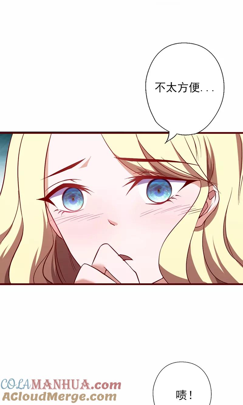 《追夫36计：老公，来战！》第91话 你没这个资格 第3页