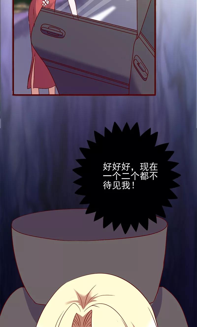 《追夫36计：老公，来战！》第91话 你没这个资格 第10页
