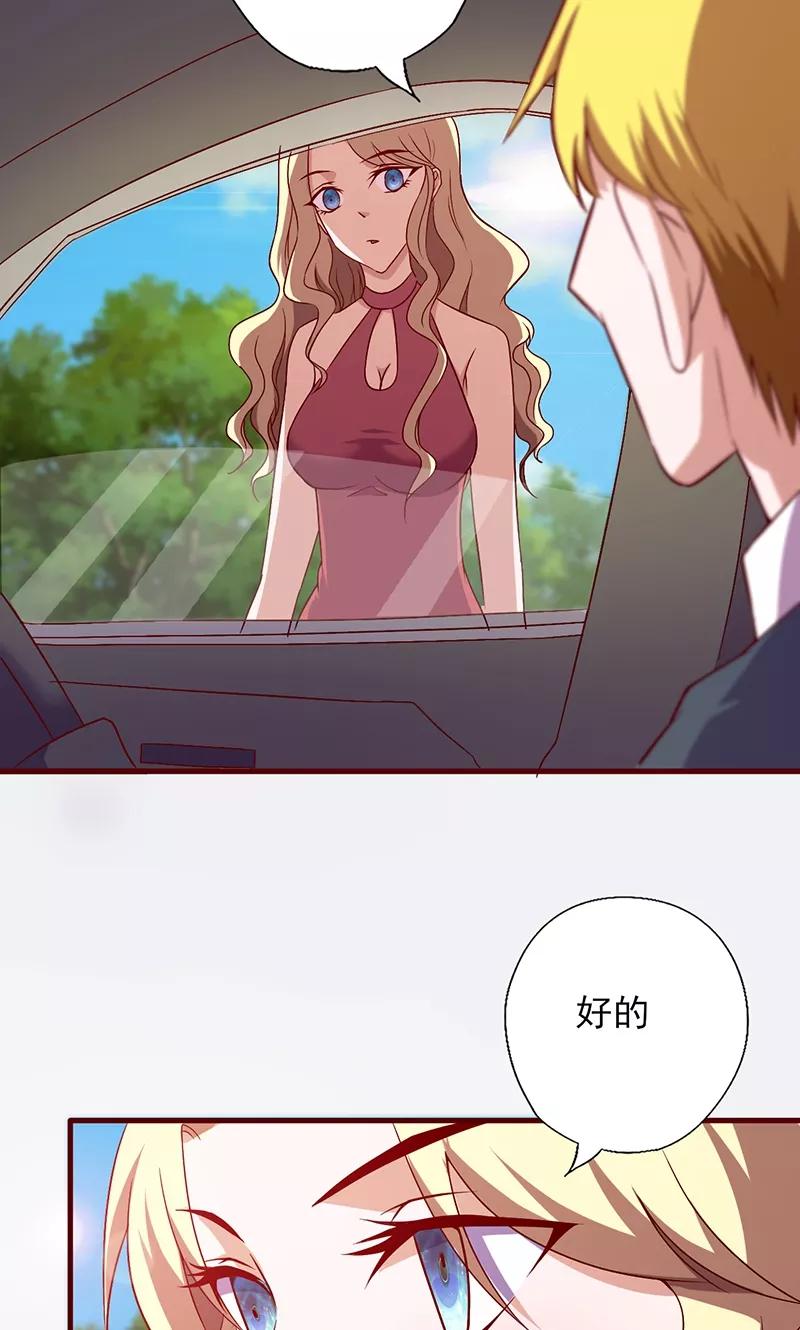 《追夫36计：老公，来战！》第91话 你没这个资格 第8页
