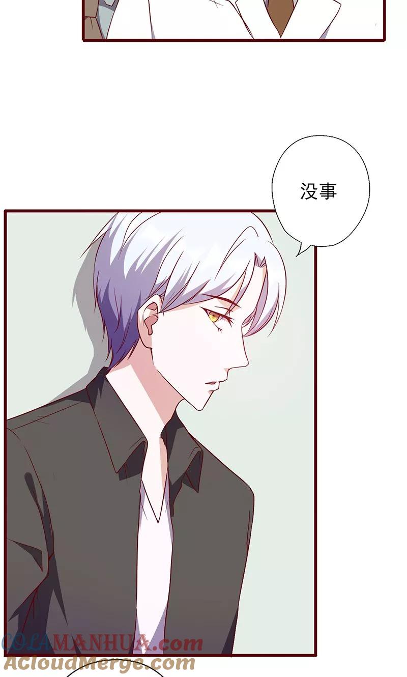 《追夫36计：老公，来战！》第92话 医生的忠告 第13页