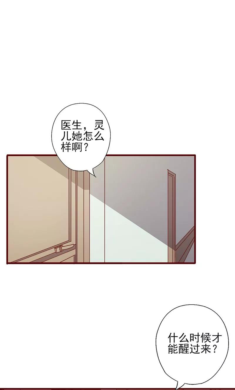 《追夫36计：老公，来战！》第92话 医生的忠告 第6页