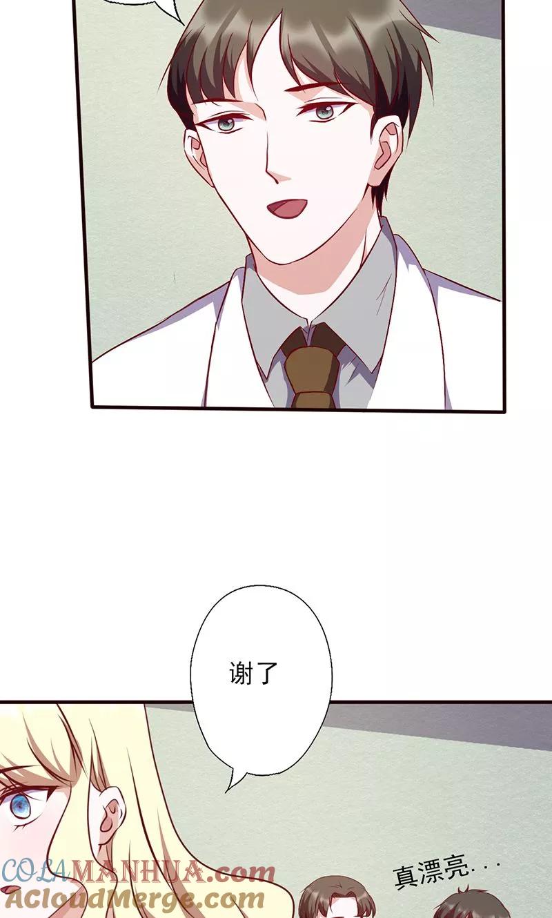 《追夫36计：老公，来战！》第94话 好戏来了 第9页